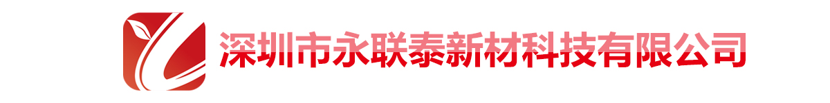 专业食品包装袋制造商 | 高效生产，质量为先 – 深圳市永联泰新材科技有限公司 Logo